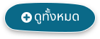 องค์การบริหารส่วนตำบลไก่เส่า  (อบต.ไก่เส่า) 