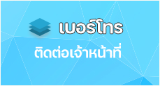 องค์การบริหารส่วนตำบลไก่เส่า  (อบต.ไก่เส่า) 