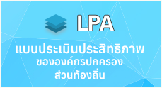 องค์การบริหารส่วนตำบลไก่เส่า  (อบต.ไก่เส่า) 