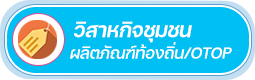 องค์การบริหารส่วนตำบลไก่เส่า  (อบต.ไก่เส่า) 