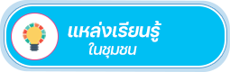 องค์การบริหารส่วนตำบลไก่เส่า  (อบต.ไก่เส่า) 