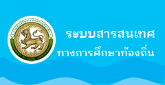 องค์การบริหารส่วนตำบลไก่เส่า  (อบต.ไก่เส่า) 