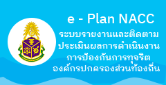 องค์การบริหารส่วนตำบลไก่เส่า  (อบต.ไก่เส่า) 