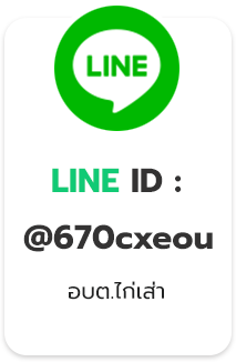 องค์การบริหารส่วนตำบลไก่เส่า  (อบต.ไก่เส่า) 