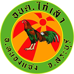 องค์การบริหารส่วนตำบลไก่เส่า  (อบต.ไก่เส่า) 